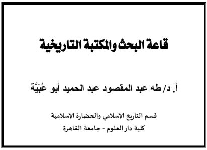 Screenshot_٢٠٢٥٠٥١٧_٢١٣٣١١_Adobe Acrobat