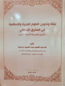 dr-tahaabdelmaksoud5