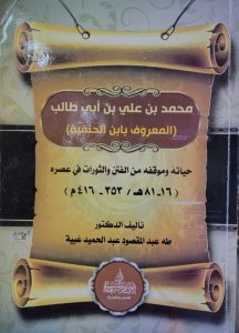 dr-tahaabdelmaksoud4